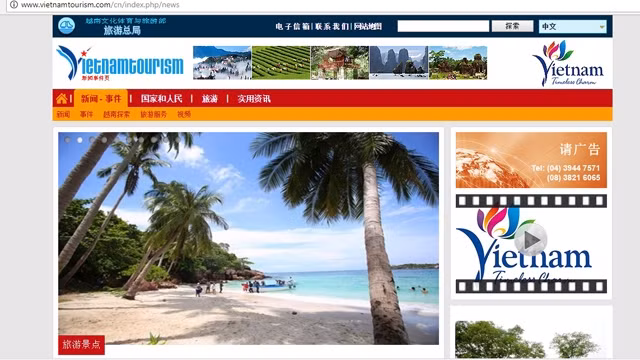 越南旅游总局新版官网首页。