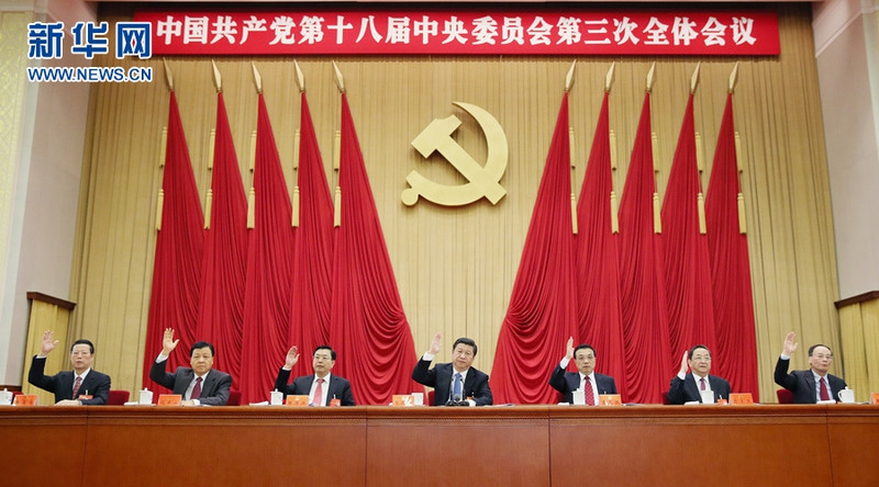 中国共产党第十八届中央委员会第三次全体会议，于2013年11月9日至12日在北京举行。 (Photo: 图片来源：新华网)