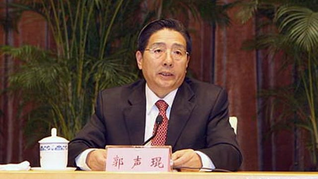 郭声琨。