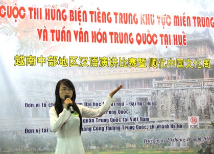 附图：越南学生参加一个汉语演讲比赛。