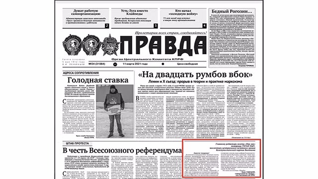 俄罗斯《真理报》祝贺越南《人民报》创刊70周年。