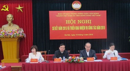 越南祖国阵线中央委员会主席阮善仁主持“越南人优先使用越南货”优质产品运动中央指导委员会会议。（图片来源：越通社）