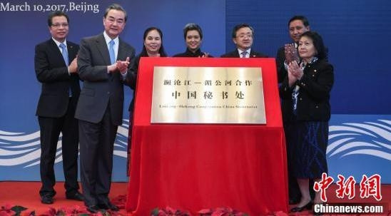 各国代表出席澜湄合作中国秘书处成立仪式。（图片来源：中新网）