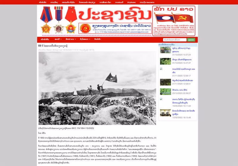 老挝人民报网站刊登歌颂奠边府大捷69周年文章。 （截图）