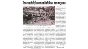 7月18日发表题为《老越伟大友谊与特殊团结》的社论。（图片来源：屏幕截图） 