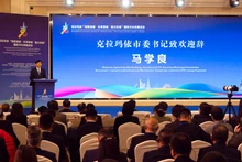 克拉玛依市委书记马学良致欢迎辞。