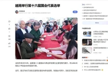 中国中央电视台网站报道第十六届国会代表和2026-2031年任期各级人民议会代表选举日。（图片来源：越通社）