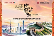 2025年"我的中国情缘"主题故事与创作比赛正式启动。