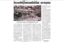 7月18日发表题为《老越伟大友谊与特殊团结》的社论。(图片来源:屏幕截图)