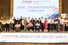 启动仪式中外嘉宾合影。