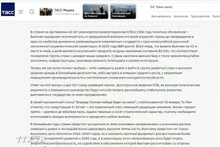 俄罗斯塔斯新闻社（TASS）刊登了塔斯社驻越南首席代表尤里·德尼索维奇撰写的文章。