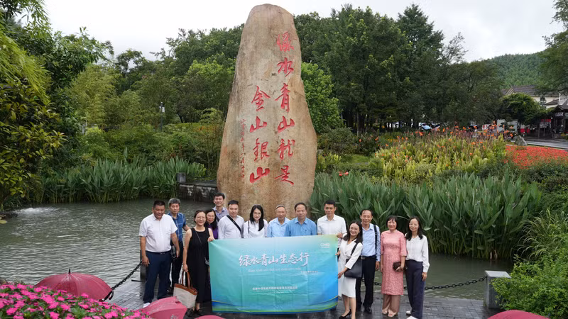 图“绿水青山生态行”越中专家在浙江省余村考察。（图片来源：组委会提供）