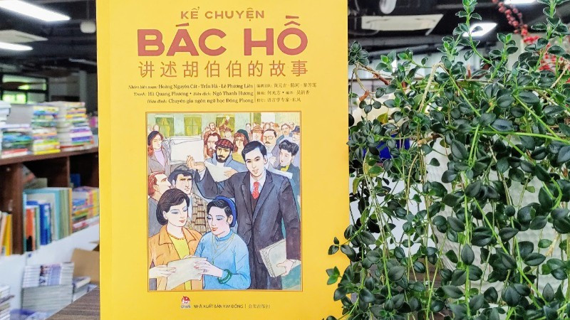越中双语绘本《讲述胡伯伯的故事》正式发行。