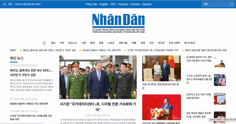 人民报网韩语版网页截图。