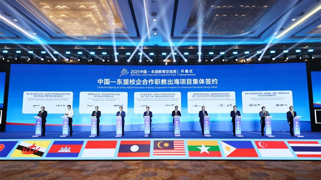 开幕式上中国—东盟校企合作职教出海项目集体签约。(图源:天眼新闻) 17535003562462.jpg