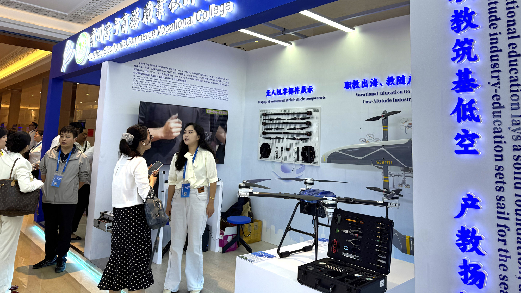 低空经济的展示。 20250726194947.jpg