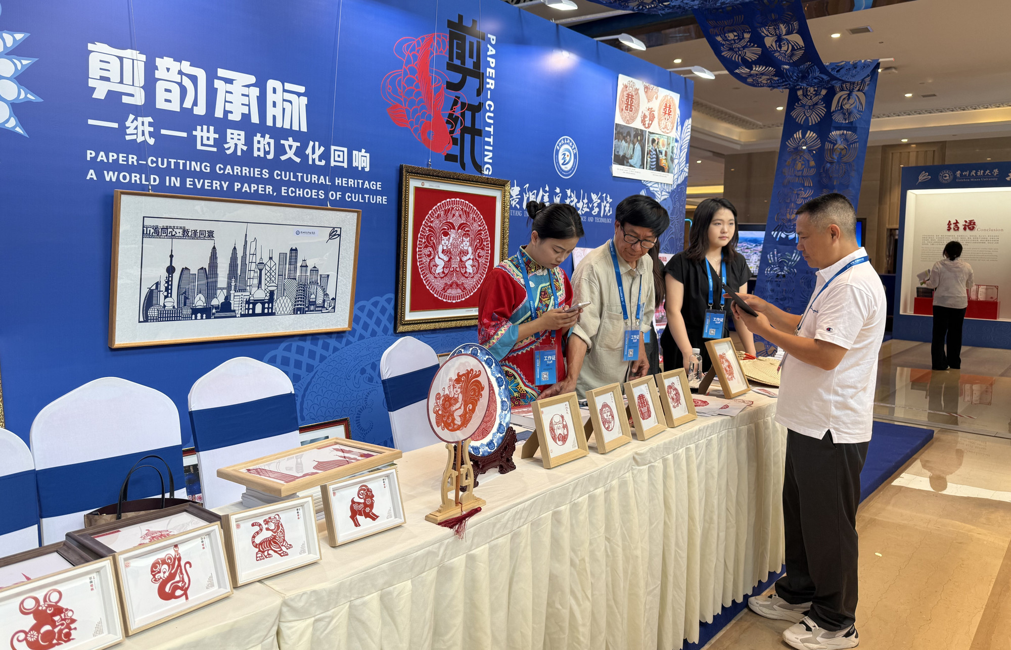 交流周会场内的非遗剪纸展示。 20250726194907.jpg