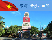 Banner Biển - Đảo của Việt Nam ảnh 1