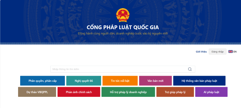 国家法律门户网站界面截图。