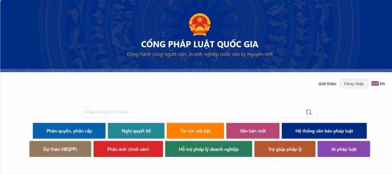 国家法律门户网站界面截图。