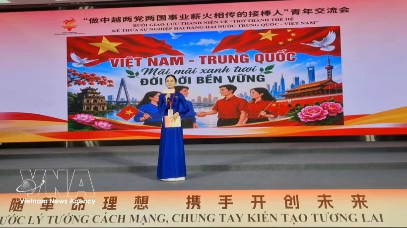 越中青年接续友谊 携手开创未来