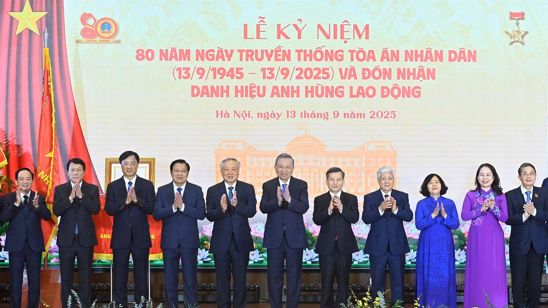 苏林总书记出席越南人民法院传统日80周年纪念典礼【组图】