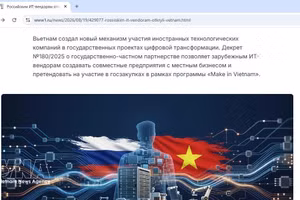 科技新闻门户网站“www1.ru”刊登有关评价越南科技发展政策的文章（图片来源：截面图）