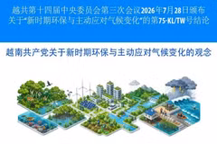 越南共产党关于新时期环保与主动应对气候变化的观念【图表新闻】