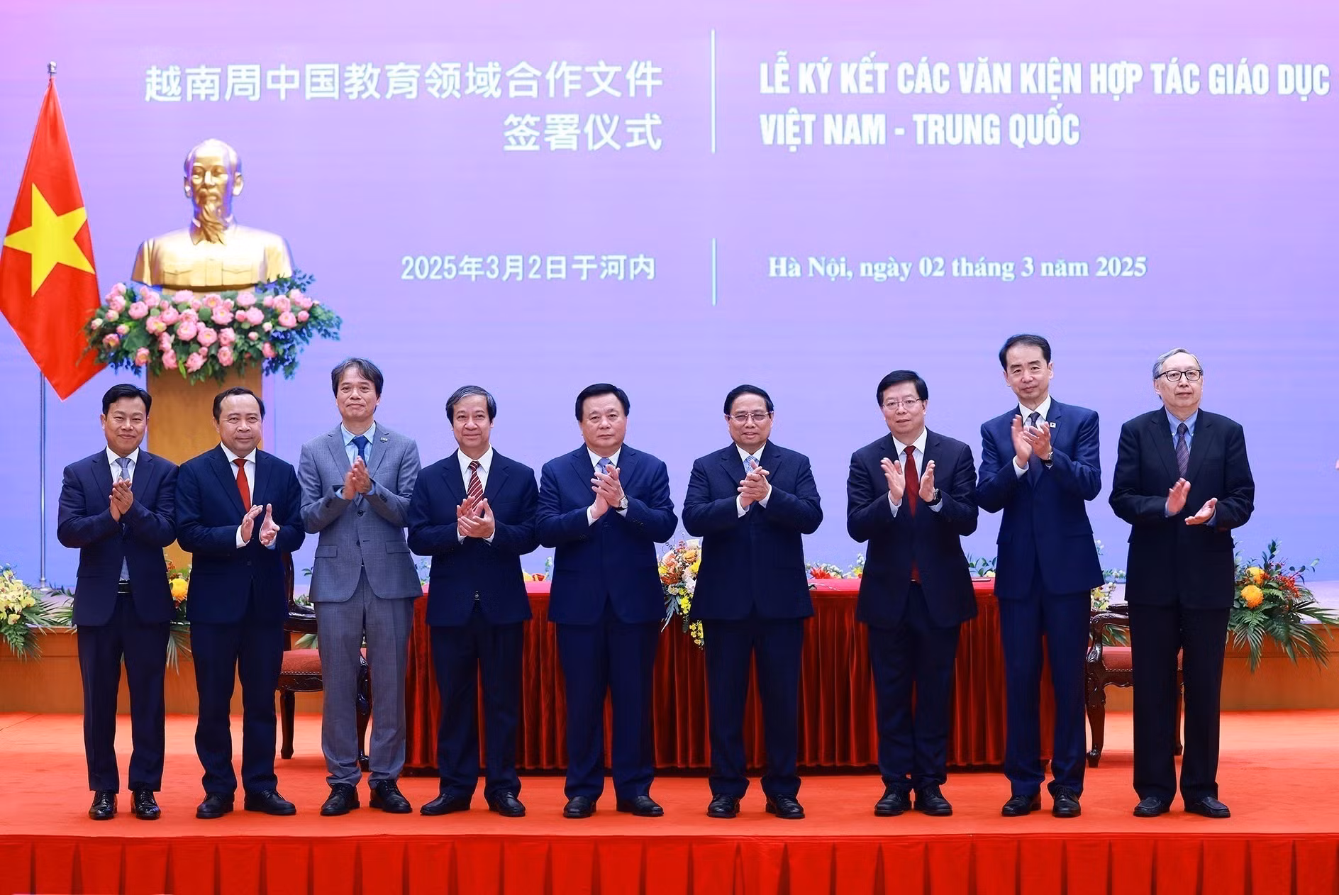 范明正总理和出席越中两国教育领域合作文件签署仪式的各位代表合影。