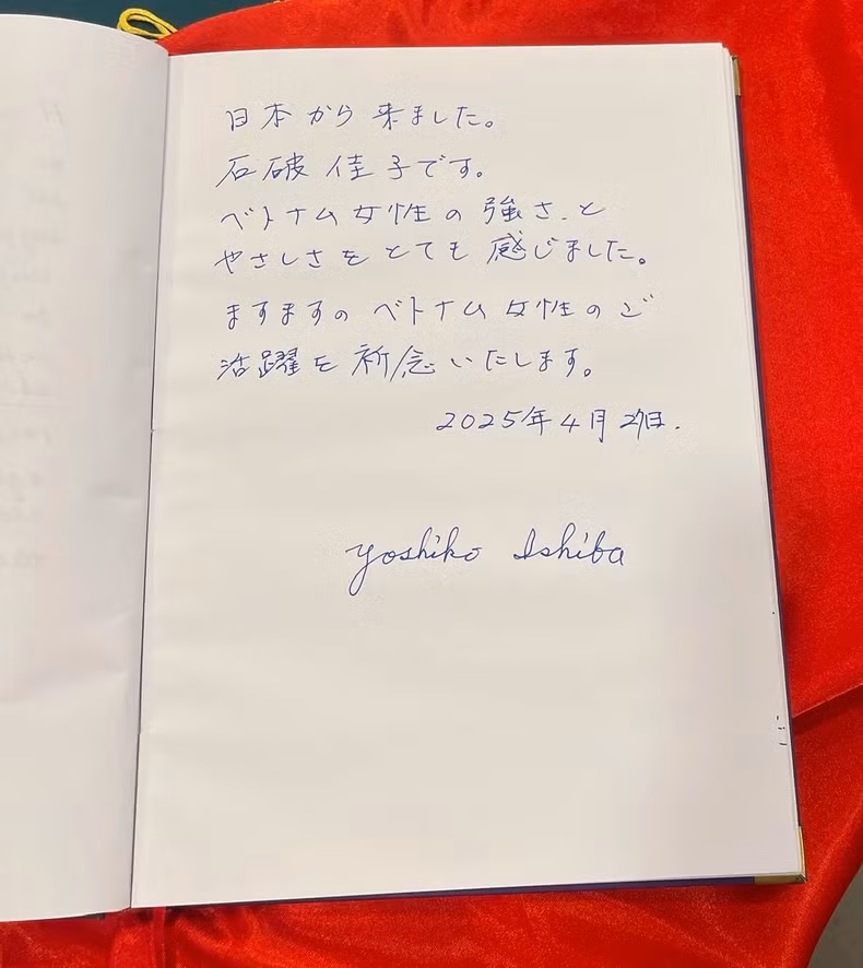 石破佳子女士在越南妇女博物馆的纪念簿上留言。