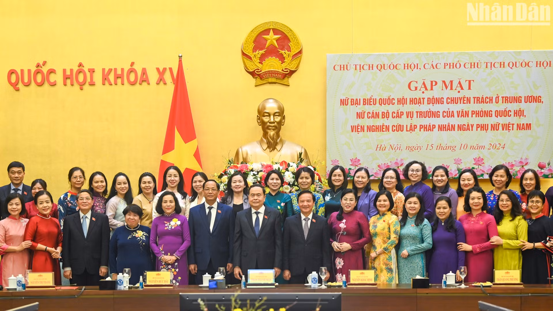 国会主席陈青敏和各位代表合影。