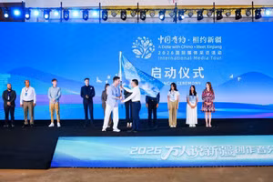 2026“中国有约·相约新疆”国际媒体采访活动启动仪式现场举行授旗仪式。（图源：中国日报网）