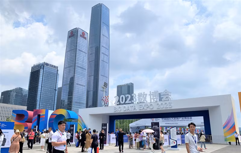 2023年中国国际大数据产业博览会。（杜有兴 摄）