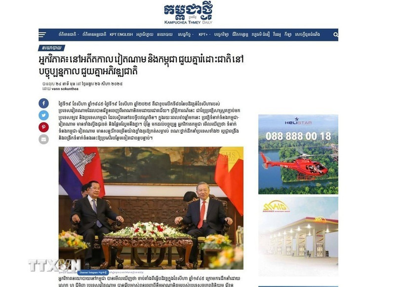 柬埔寨《新柬埔寨日报》刊登的文章。（图片来源：屏幕截图）