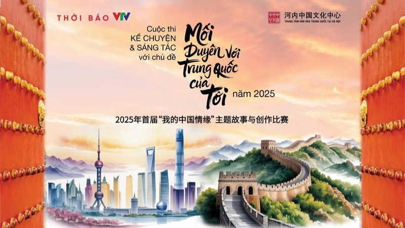 2025年"我的中国情缘"主题故事与创作比赛正式启动。