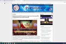 《巴特寮报》网页截图。
