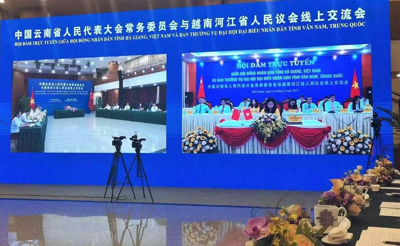 中国云南省分会场的交流会场景。