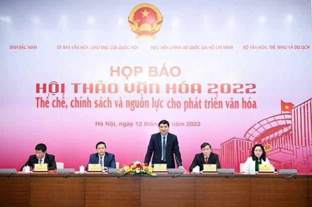 2022年文化研讨会新闻发布会。