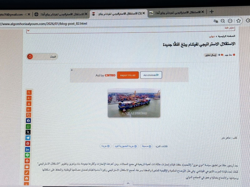 屏幕截图：埃及《Liga Hispano》评价越南战略自主迈上新高度。