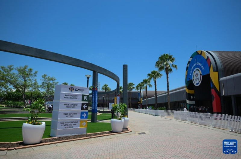 这是11月22日在南非约翰内斯堡拍摄的二十国集团领导人第二十次峰会会场外景。图片来源：新华社