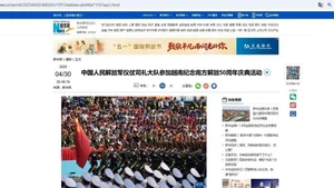 中国媒体密集报道越南庆祝国家统一50周年纪念活动。