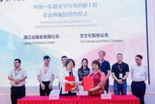 越南图书出版机构Chibooks与中国广西省漓江出版社签署合作协议。（图片来源：Chibooks）