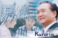 日本经典流行曲目《Blue Light Yokohama》的越南语改编版音乐录影带（MV）已于近日正式发行。（图片来源：越通社）