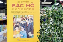 越中双语绘本《讲述胡伯伯的故事》正式发行。