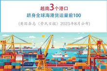 越南3个港口跻身全球海港货运量前100强