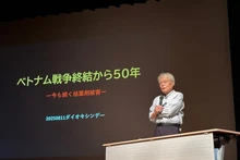 日本著名记者Nakamura Goro发表讲话。（图片来源：越通社）