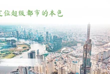 定位超级都市的本色