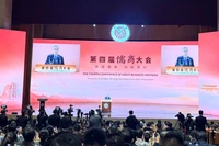 大会开幕式全景。(杜有兴 摄)