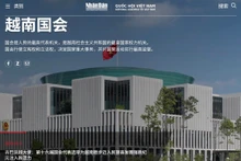 《人民报》推出“越南国会”专栏