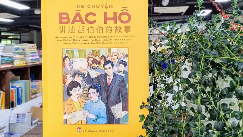 越中双语绘本《讲述胡伯伯的故事》正式发行。